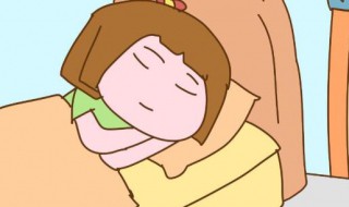 午睡时间多久为宜 午睡一般为多长时间才好