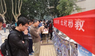 邪教的危害 关于邪教的危害介绍