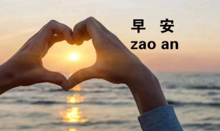 很阳光的早安句子 很阳光温暖的早安句子