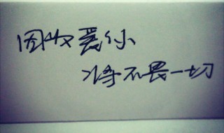 温柔且上进的句子 温柔且上进的句子有哪些