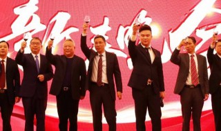 年会祝酒词大全绝对实用 年会祝酒词如何说