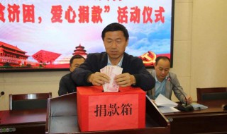 捐款简短语 爱心捐款口号短句