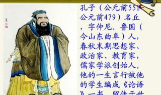 孔子叫什么名字 孔子简介