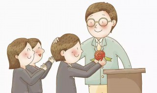 一年级感谢老师的话简短 一年级怎么感谢老师