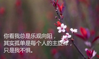 开心快乐早安语录 开心快乐早安语录分享