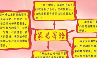 简短的家长寄语怎么写 家长寄语如何写
