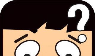 脑筋急转弯有哪些 有趣的脑筋急转弯有哪些