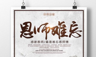 感谢师父简短的话语 感谢师父简短的话语分享