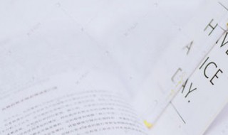 演讲稿的开头技巧 怎样才能写好开头的演讲稿的开头