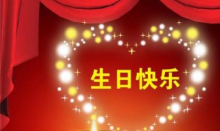 女朋友生日祝福语简短 简短女朋友生日祝福语