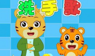 正确的洗手方法儿歌 洗手方法儿歌歌词