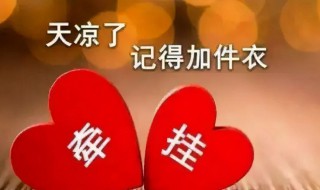 天冷了经典短语 形容天冷了经典短语有那些呢