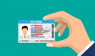 身份证号码的数字代表的什么 身份证号码的数字代表的意思