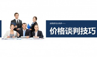 报价技巧及注意事项 项目销售的报价技巧