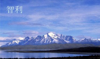 世界上最狭长的国家 世界上最狭长的国家介绍