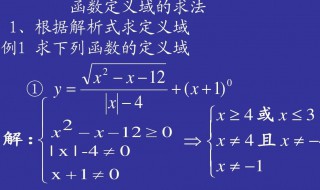 反三角函数定义域 反三角函数如何定义