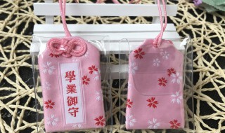 学业御守佩戴禁忌 学业御守佩戴禁忌有哪些