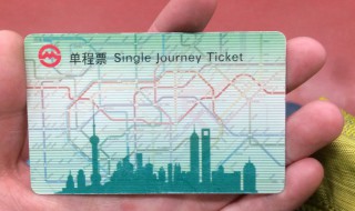 上海地铁同行票怎么使用 上海地铁同行票使用方法