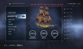 王国双冠如何修复船只 王国双冠怎么修好船只