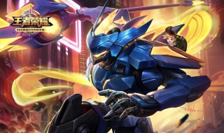 王者荣耀赵云世冠皮肤什么时候上线 王者荣耀简介