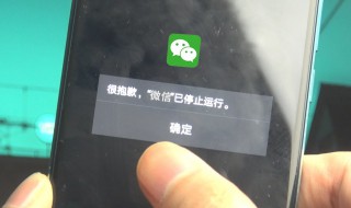 微信一点就闪退怎么办 微信一点就闪退处理方法