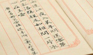 死可以组什么词 死可以组成哪些词语