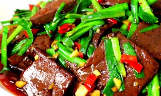 猪血炒韭菜的做法 猪血炒韭菜怎么做