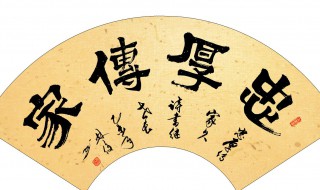 忠厚反义词 忠厚反义词与近义词有哪些