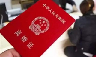 离婚需要什么证件 离婚证件