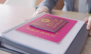 办理房产证需要哪些材料 办理房产证需要什么资料