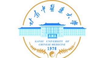 甘肃省中医药大学简介 甘肃省中医药大学介绍