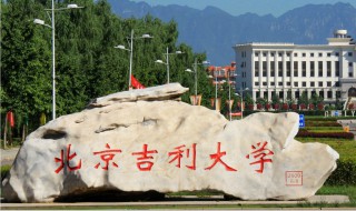 吉利大学简介 吉利大学的介绍