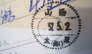 邮戳是什么意思 邮戳介绍