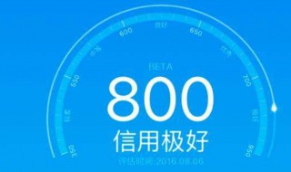 芝麻信用是什么意思 芝麻信用是什么