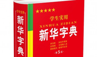 死心塌地是什么意思 死心塌地的意思