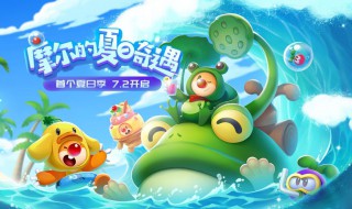 摩尔庄园冲浪板怎么获得 关于摩尔庄园冲浪板怎么获得