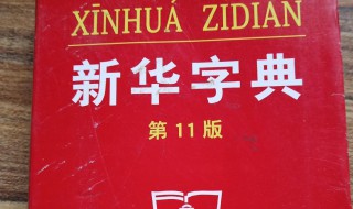 蹊跷读音 蹊跷读音怎么读