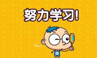 溜可以组什么词 溜组词有哪些