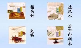 古代发明了什么 古代发明了什么东西
