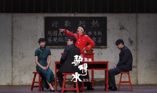 驴得水主题曲 我要你完整歌词