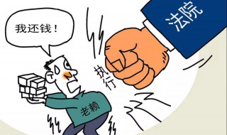 强制执行不了怎么办 强制执行了,不执行怎么办