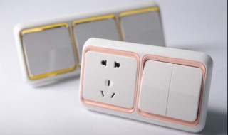 开关颜色搭配 有什么讲究?