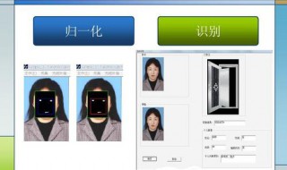 人脸识别步骤 原来如此