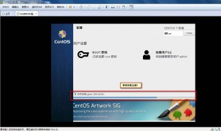 centos安装教程 又学一招