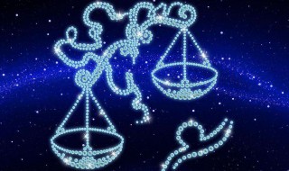 10月12日是什么星座 是怎么算的