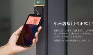 手机门禁卡怎么用 一定是带有NFC