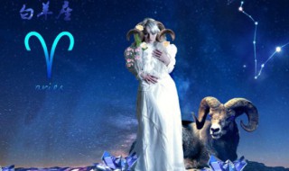 3月23是什么星座 该星座的特质怎样