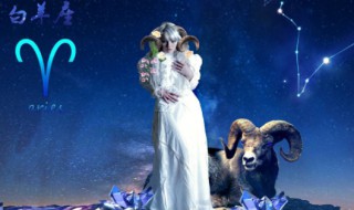 3月27号是什么星座 这天出生的人性格好吗