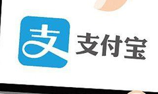 怎样在支付宝里赚钱 靠支付宝可以赚钱吗
