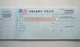 支票怎么用 异地可以用吗